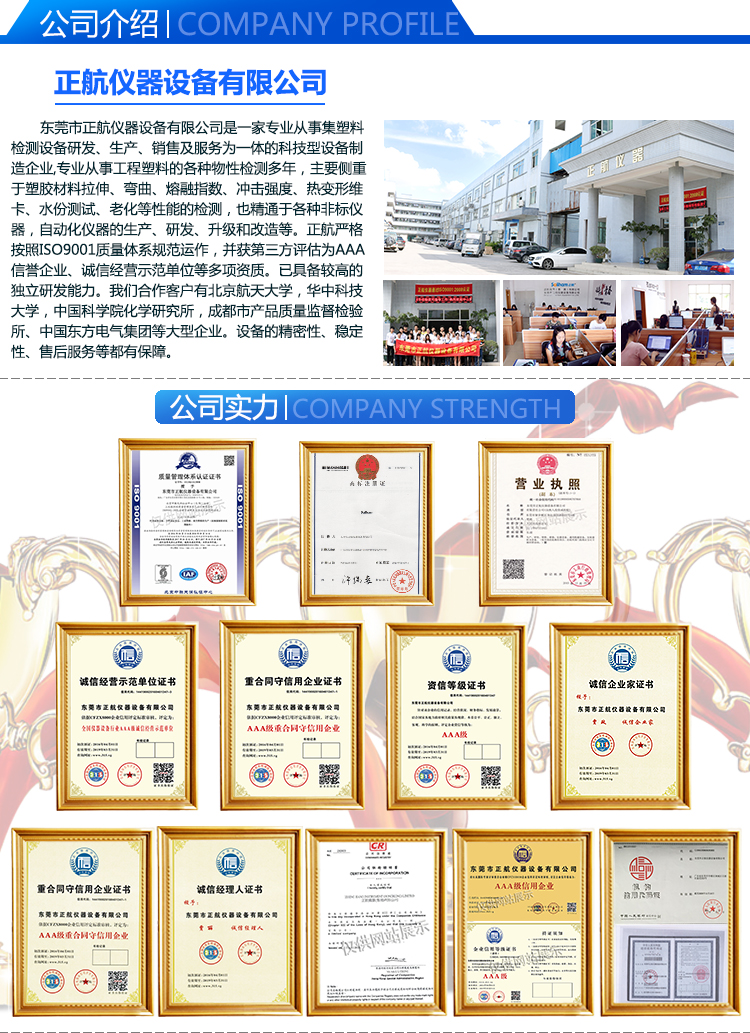 熔融指數(shù)儀（質量法）公司實力展示圖