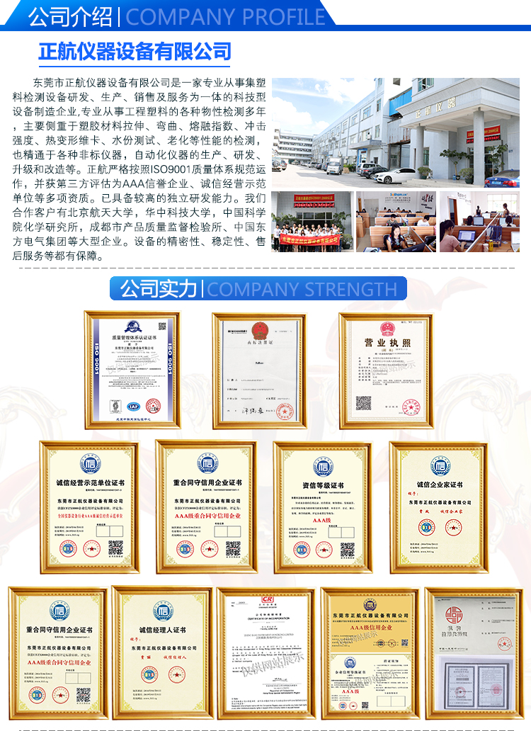 灼熱絲試驗機廠家實力展示