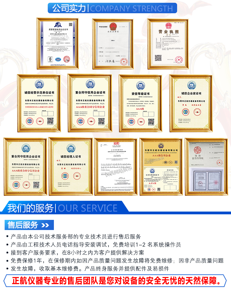 正航指針式懸簡(jiǎn)梁沖擊試驗(yàn)機(jī)廠家公司實(shí)力證明