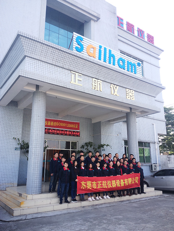 東莞市正航儀器設備有限公司全體員工反對樂天合拍圖