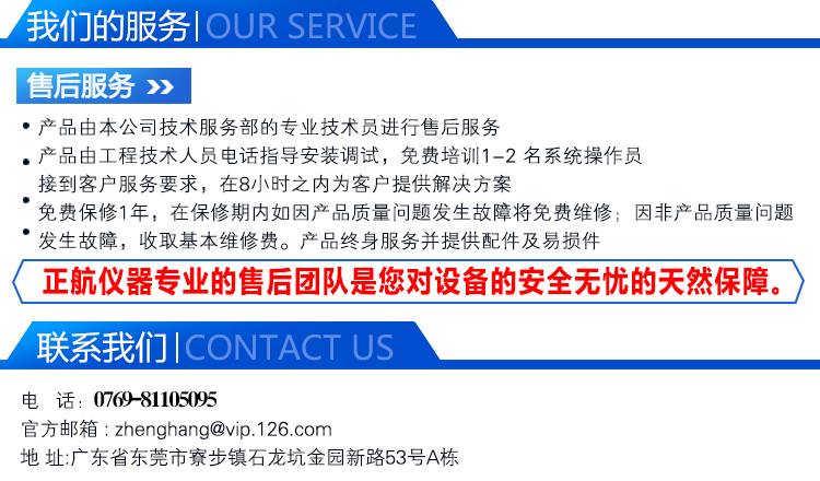 買正航高壓漏電起痕試驗機有什么服務(wù)保障